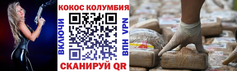 КОКАИН VHQ  Белокуриха 
