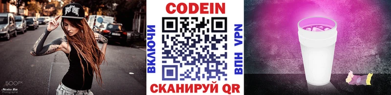 что такое наркотик  Белокуриха  Кодеиновый сироп Lean Purple Drank 