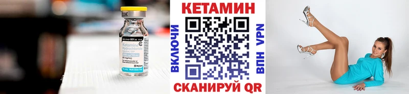 Кетамин VHQ  Белокуриха 