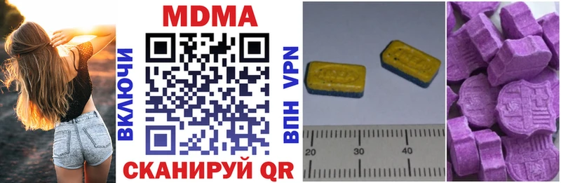 МДМА Molly  даркнет наркотические препараты  Белокуриха  OMG онион 