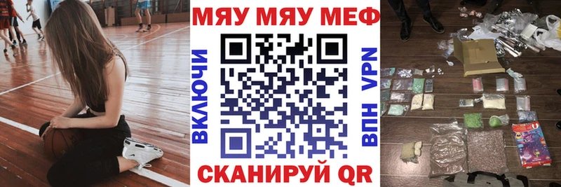 как найти наркотики  гидра ссылка  МЯУ-МЯУ мяу мяу  Белокуриха 