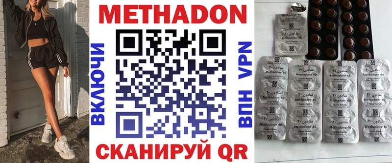 сколько стоит  Белокуриха  МЕТАДОН VHQ 